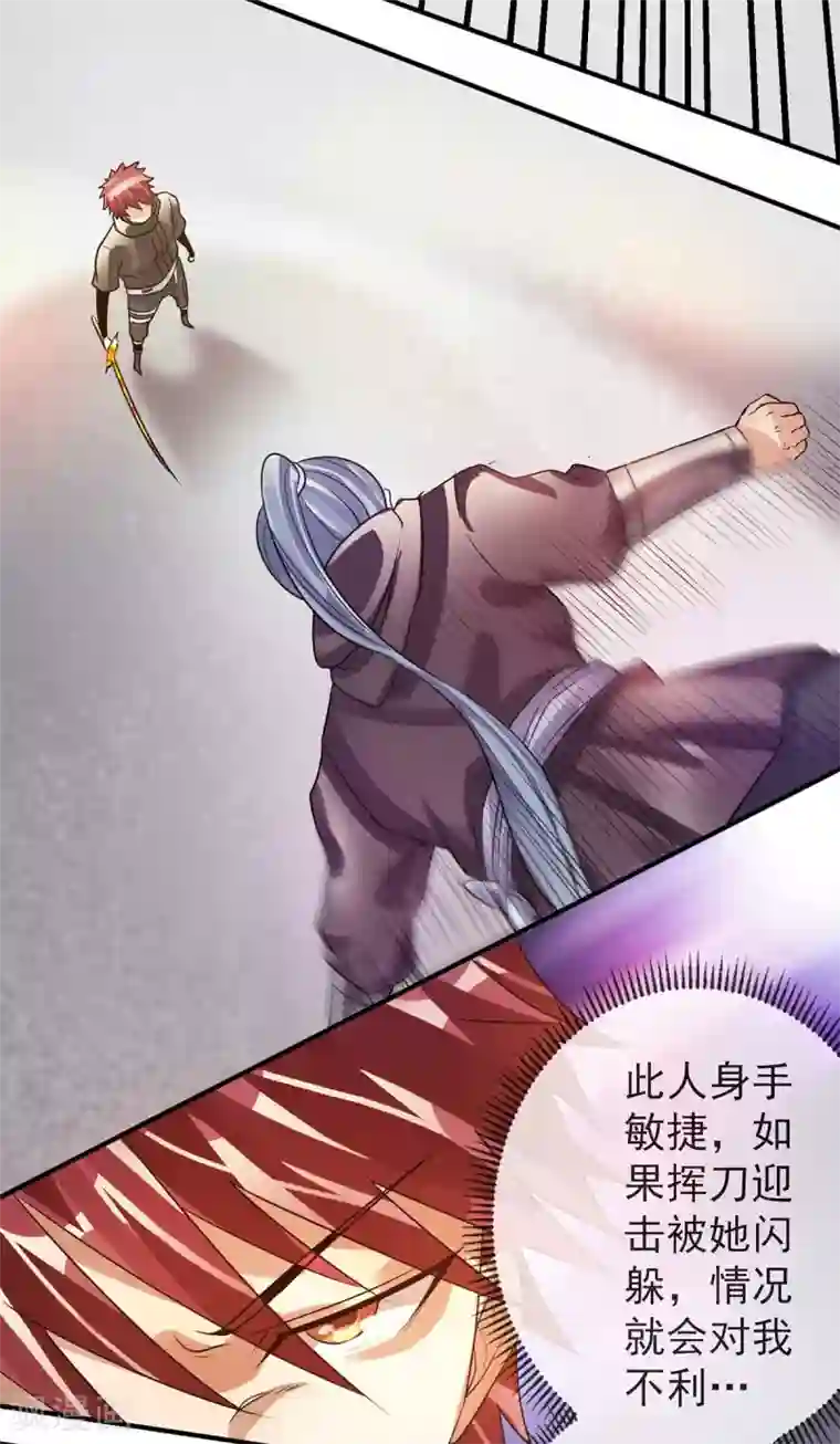 都市仙王第124话