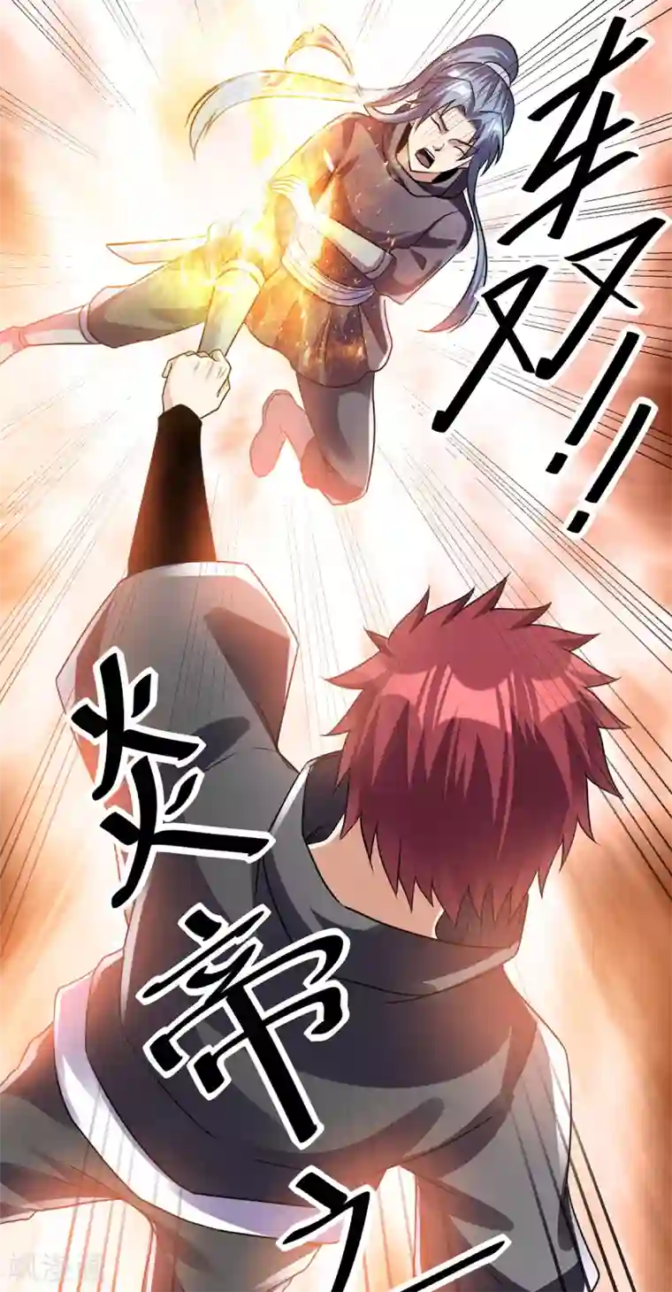 都市仙王第124话