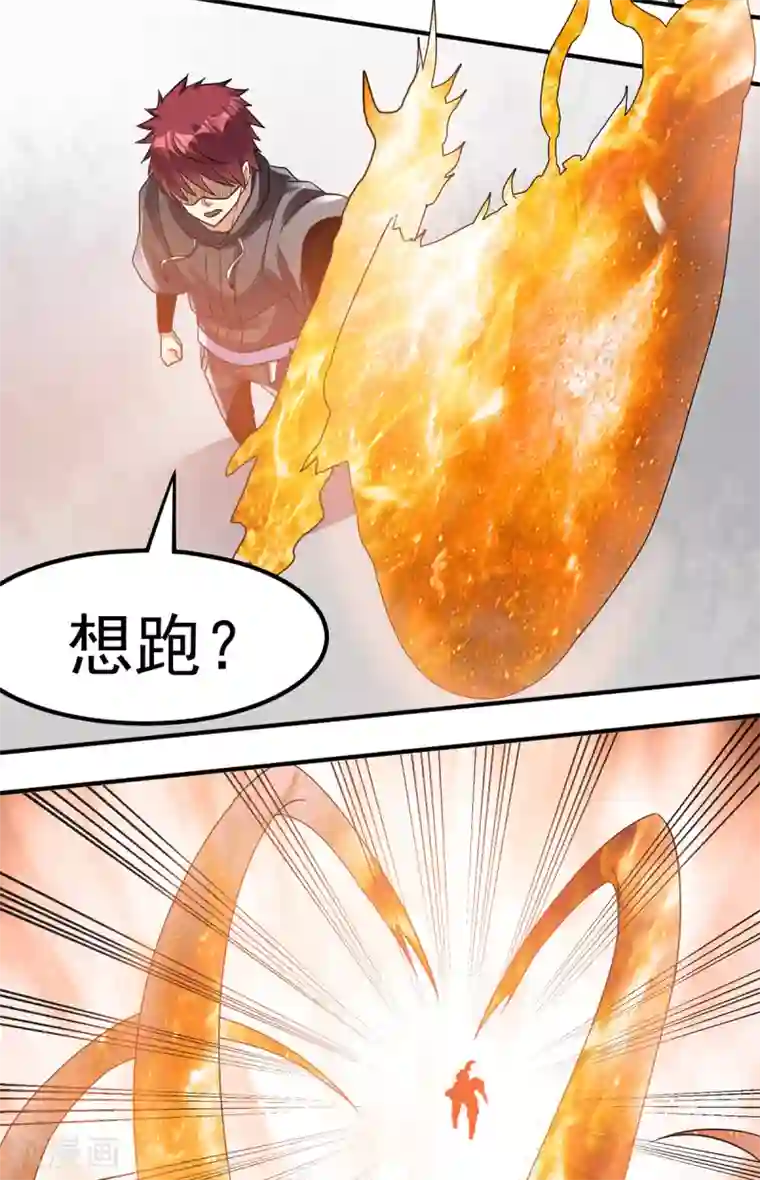 都市仙王第124话