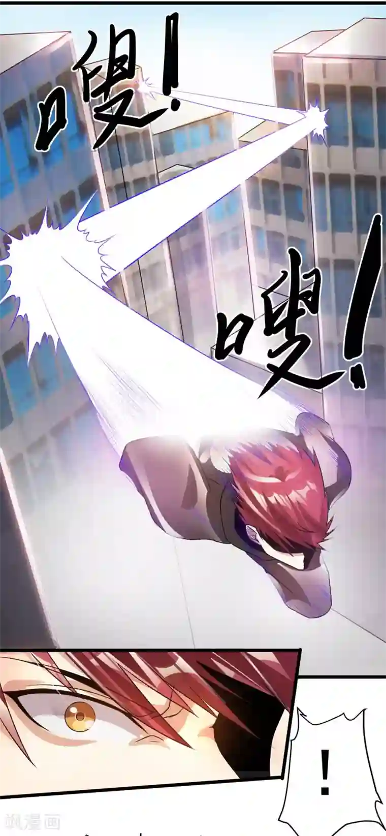 都市仙王第124话