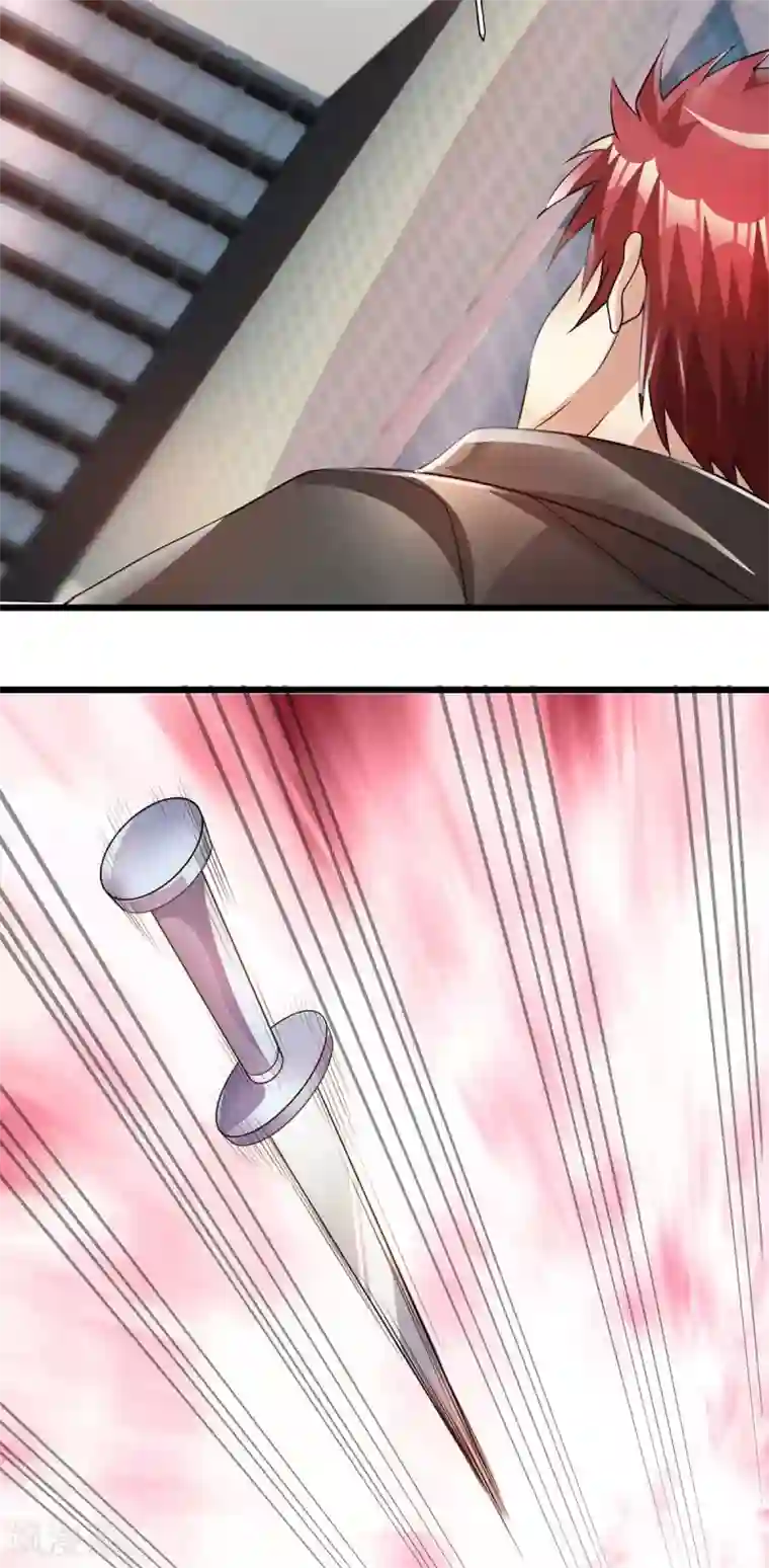 都市仙王第124话