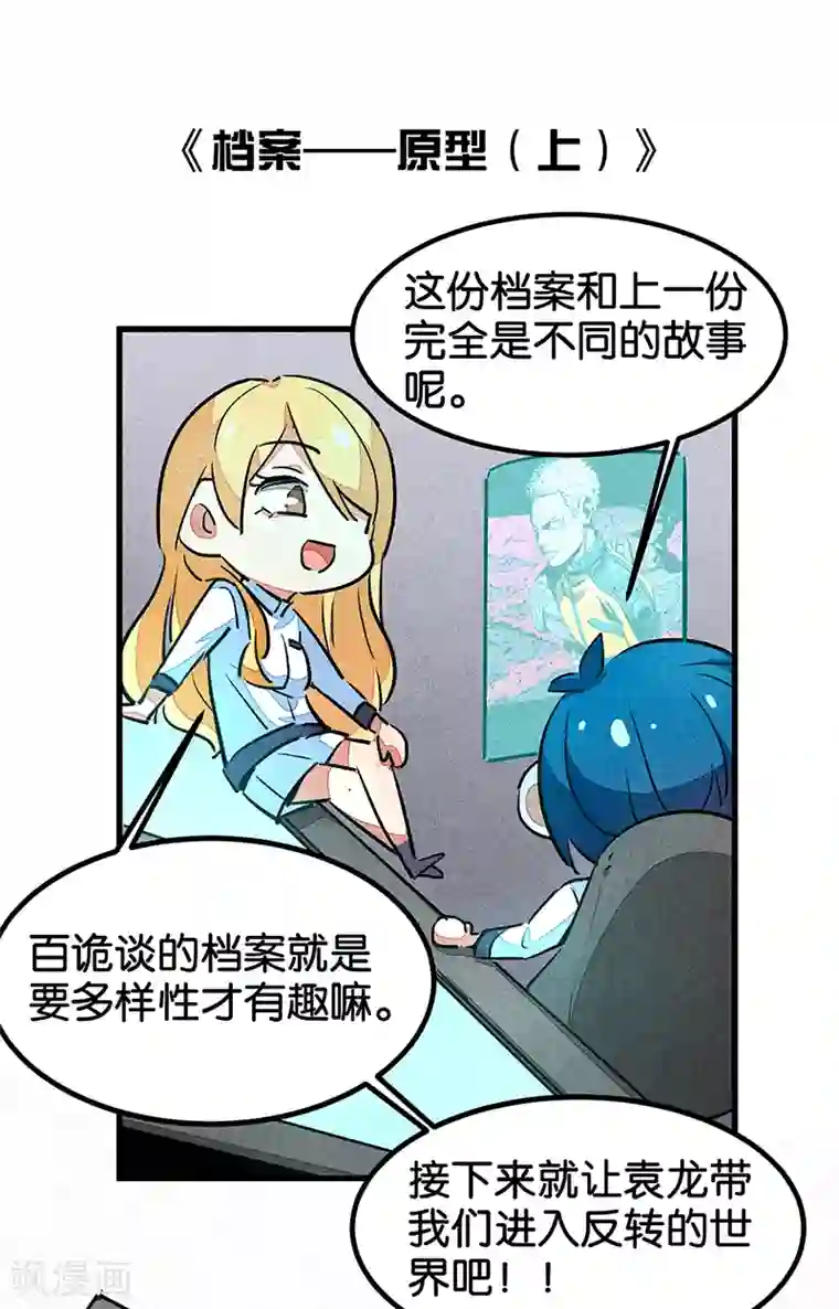 百诡谈最终话1 答疑篇