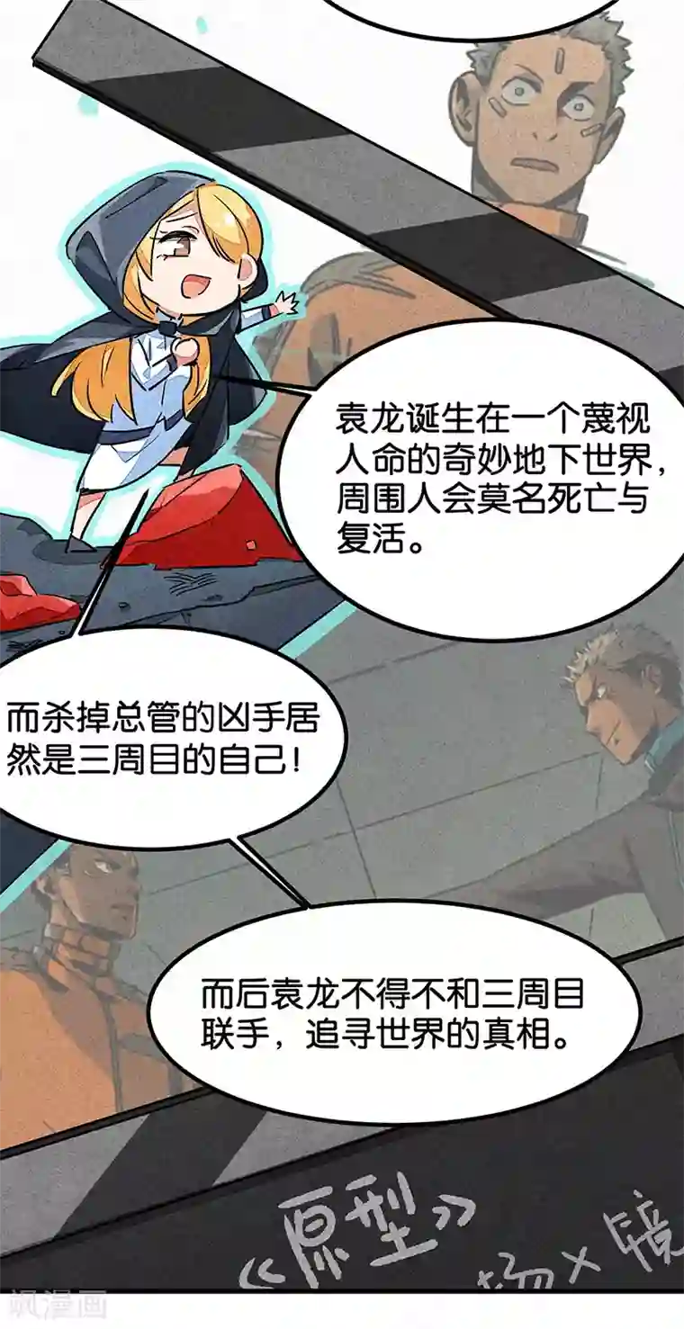 百诡谈最终话1 答疑篇