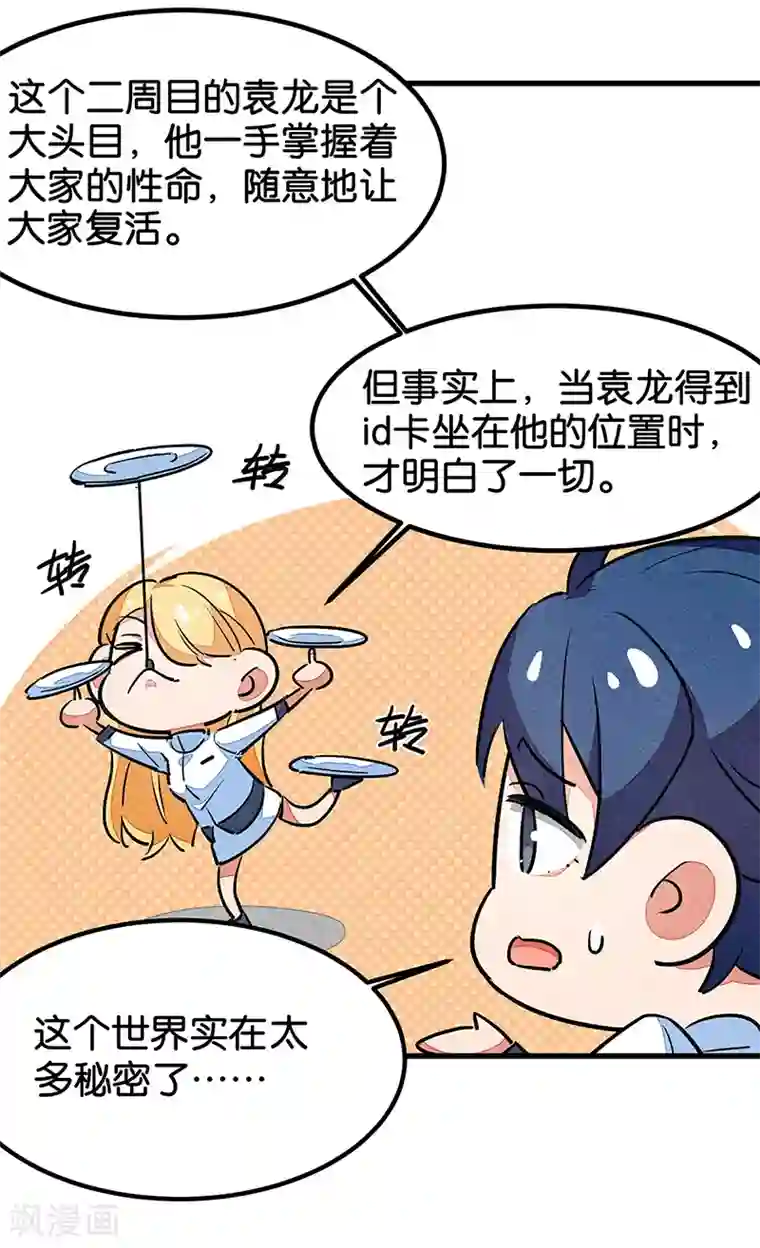 百诡谈最终话1 答疑篇