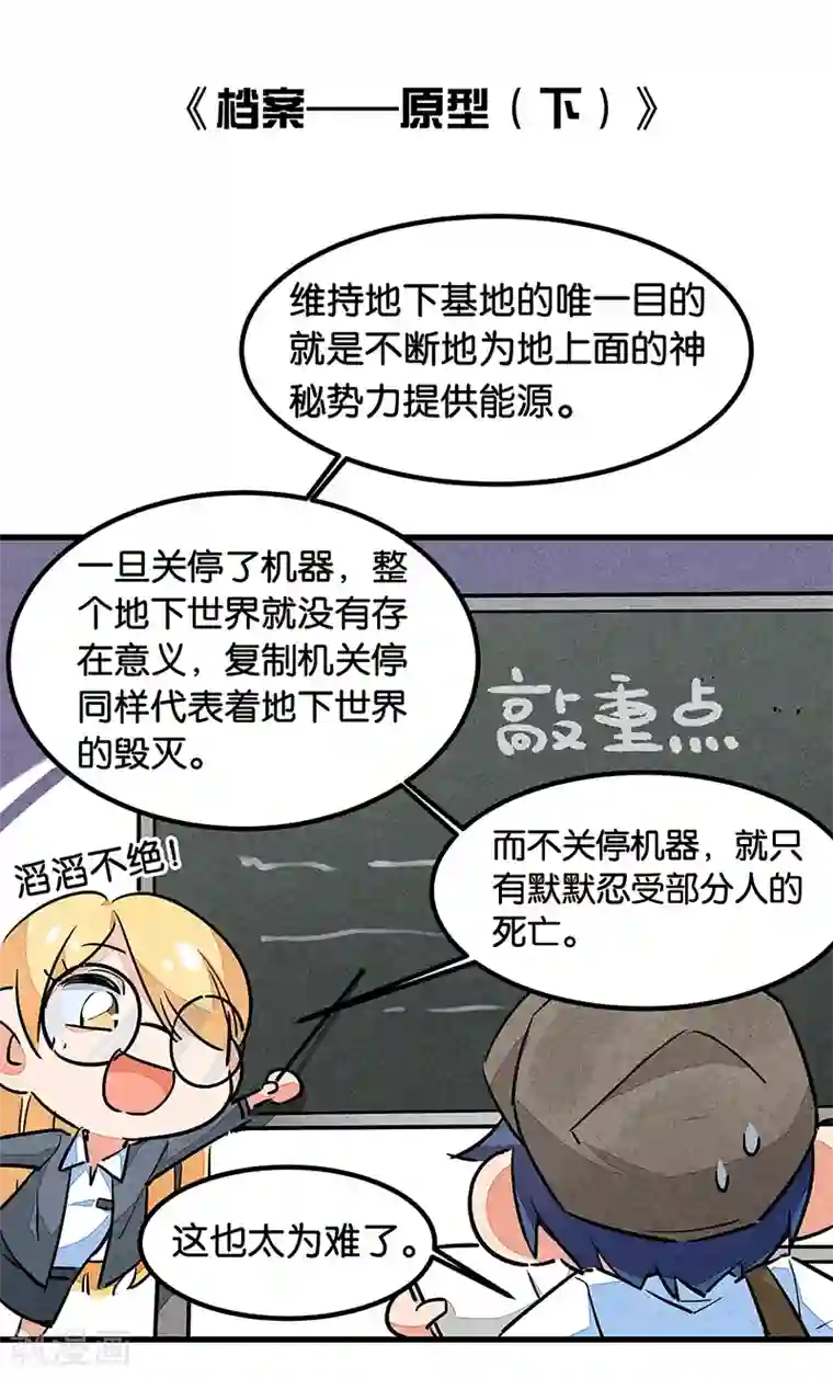 百诡谈最终话1 答疑篇