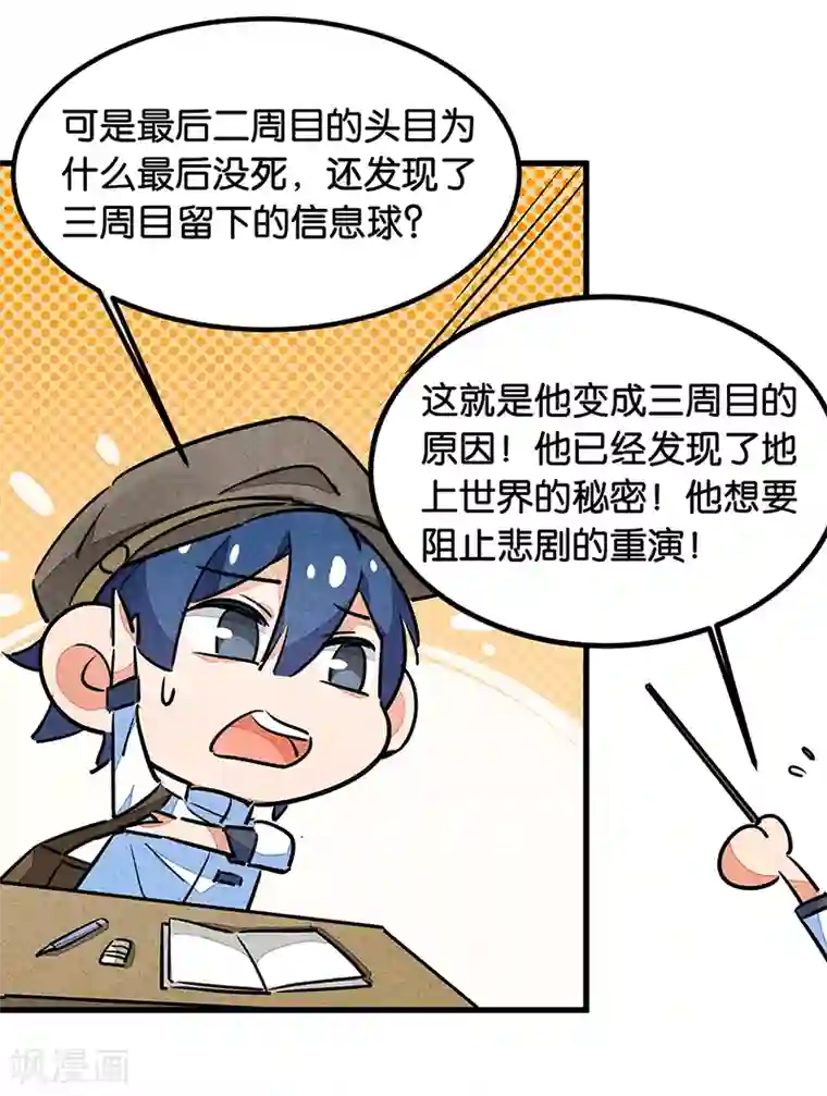 百诡谈最终话1 答疑篇