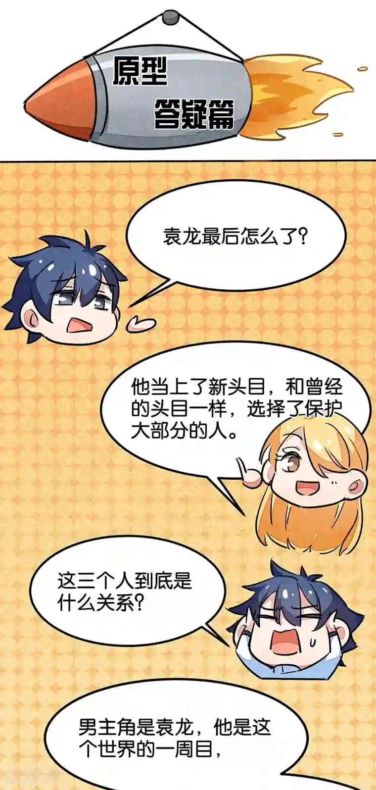 百诡谈最终话1 答疑篇