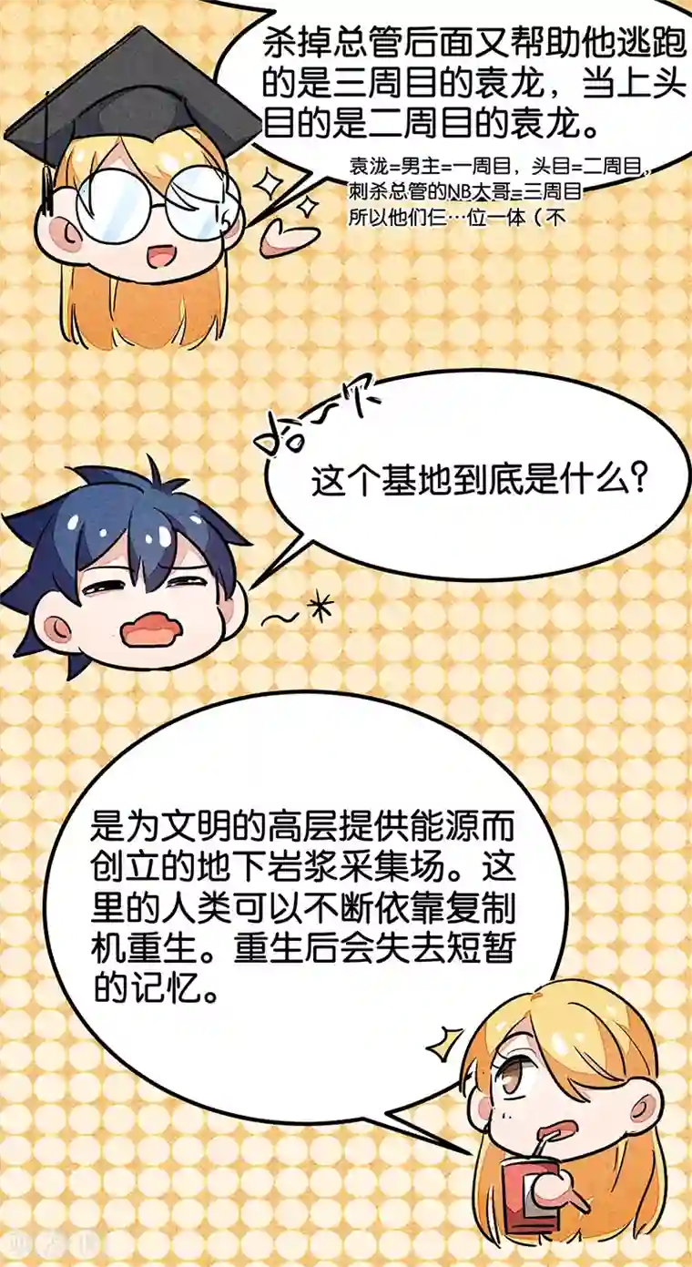 百诡谈最终话1 答疑篇