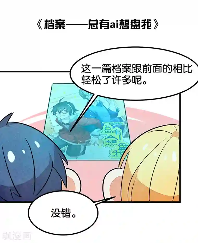 百诡谈最终话1 答疑篇