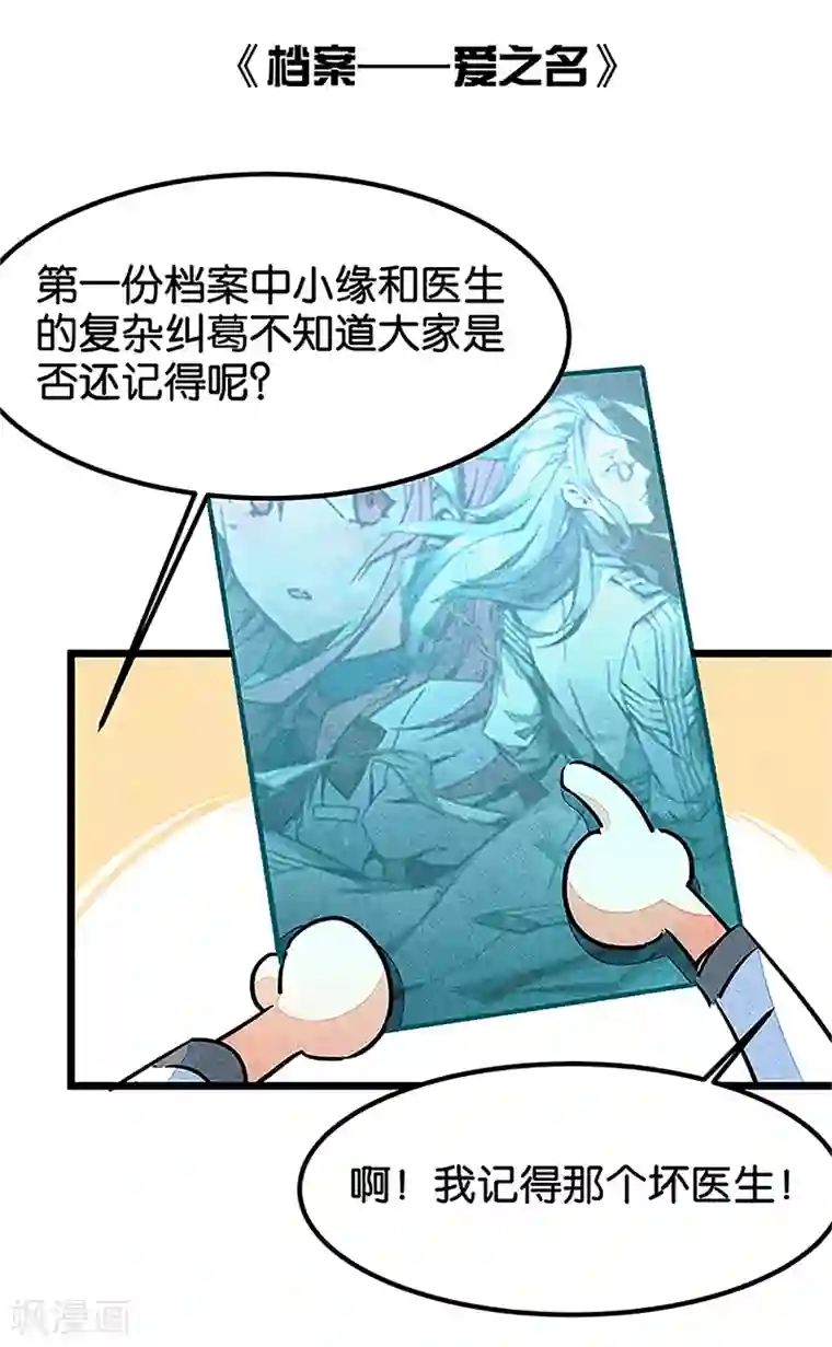 百诡谈最终话1 答疑篇