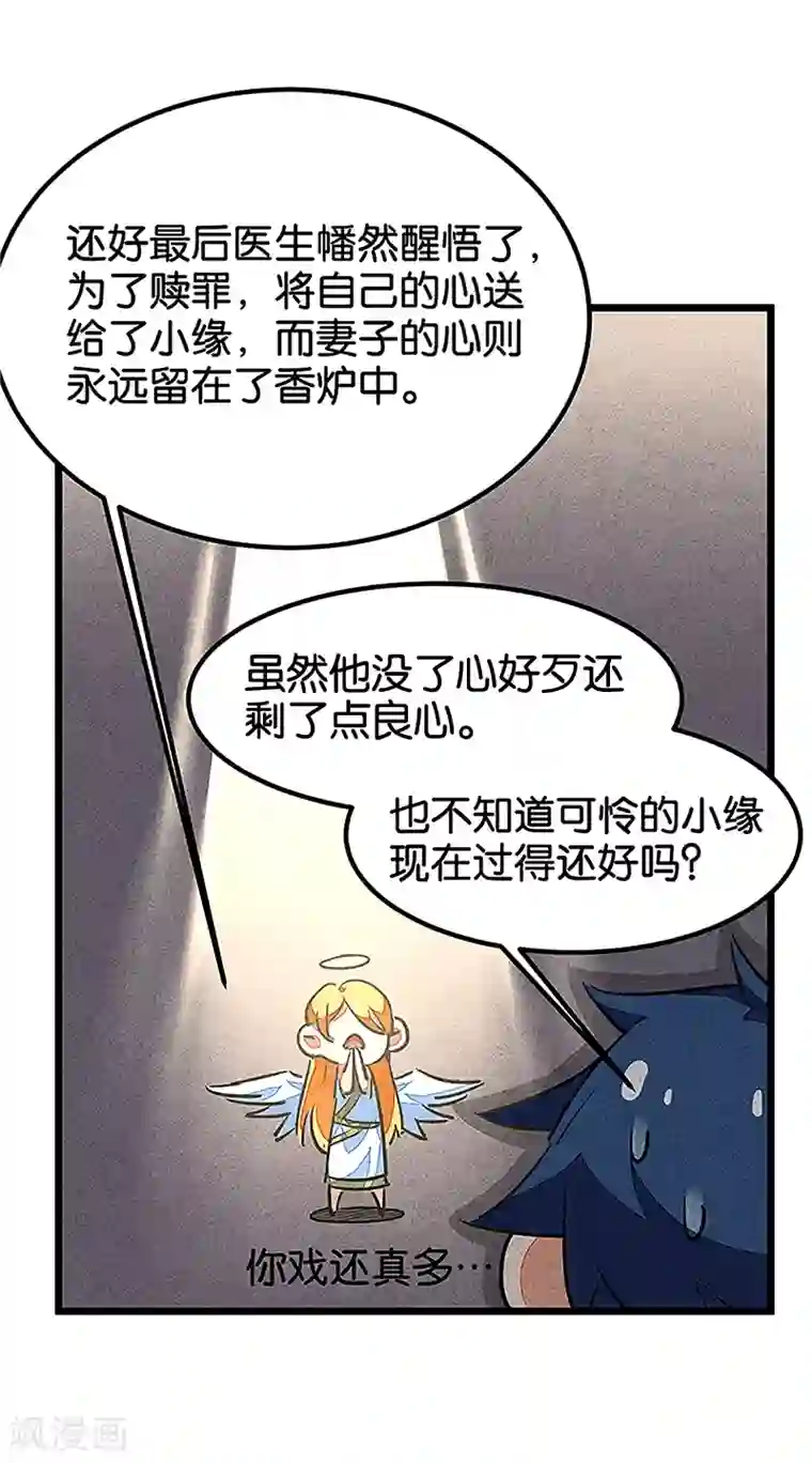 百诡谈最终话1 答疑篇