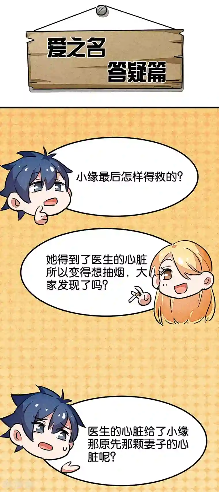 百诡谈最终话1 答疑篇