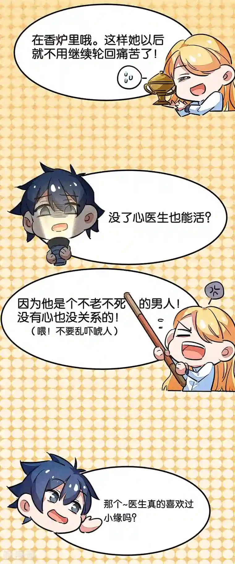 百诡谈最终话1 答疑篇