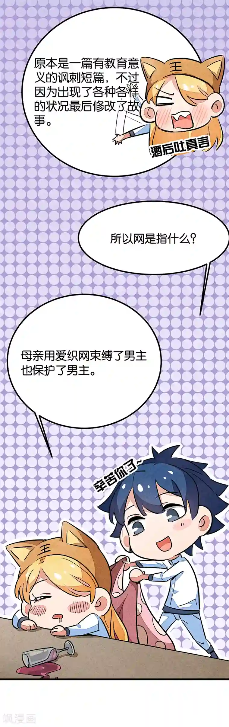 百诡谈最终话2 答疑篇