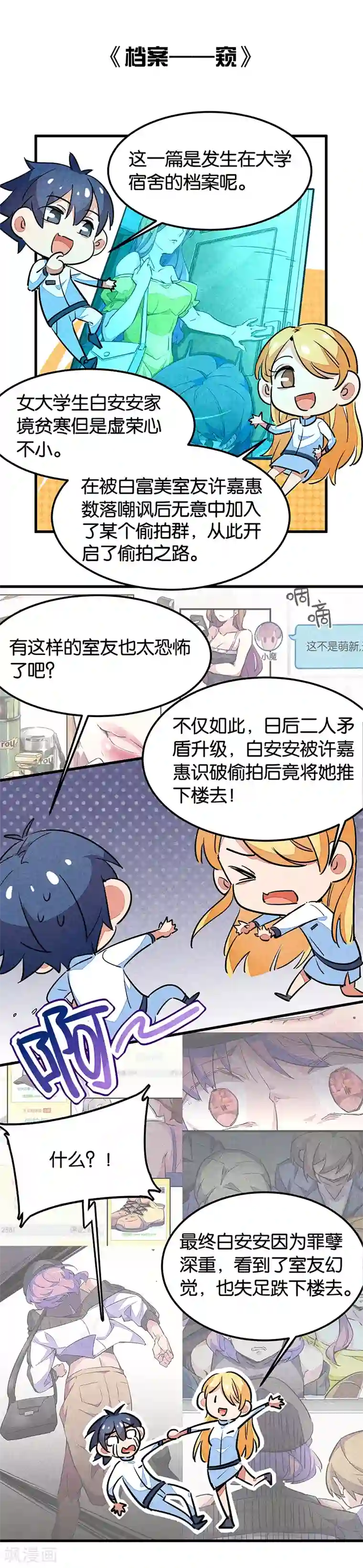 百诡谈最终话2 答疑篇