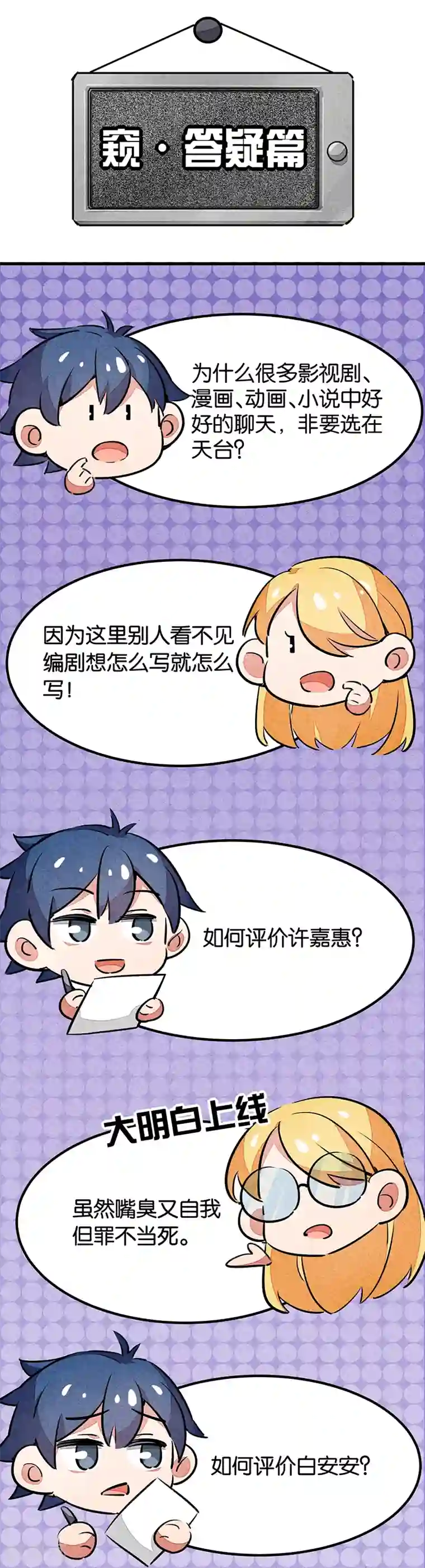 百诡谈最终话2 答疑篇