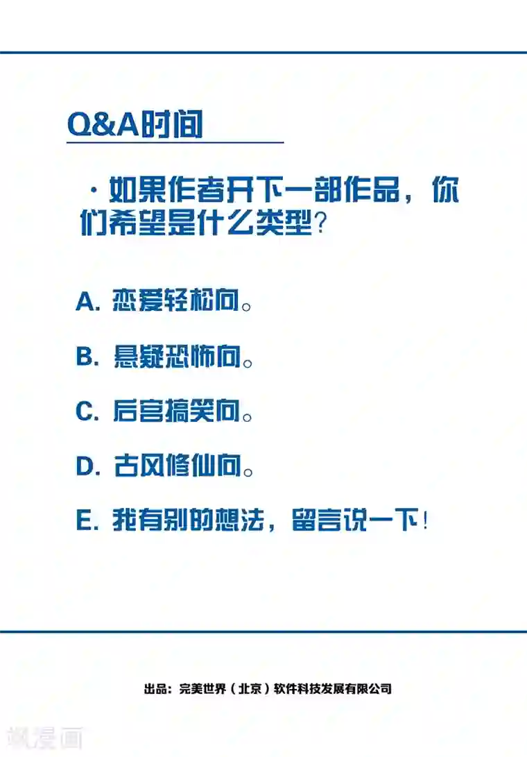 百诡谈最终话2 答疑篇