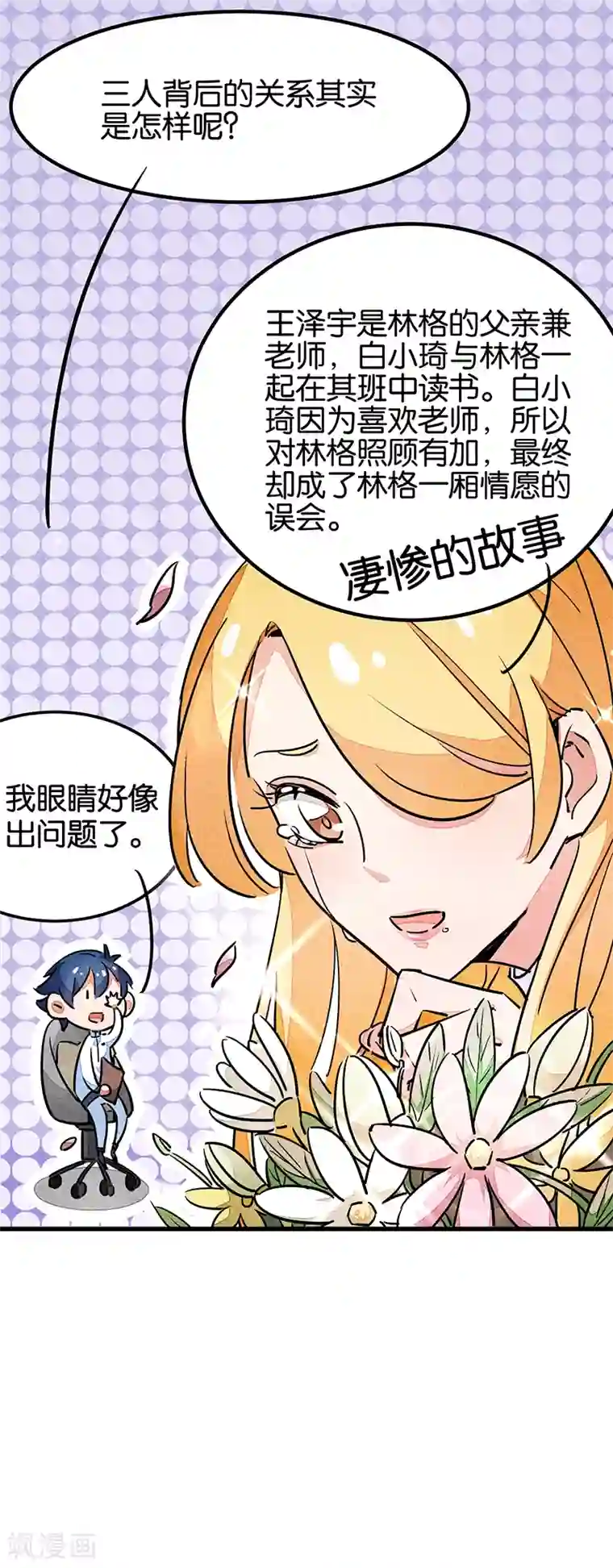 百诡谈最终话2 答疑篇