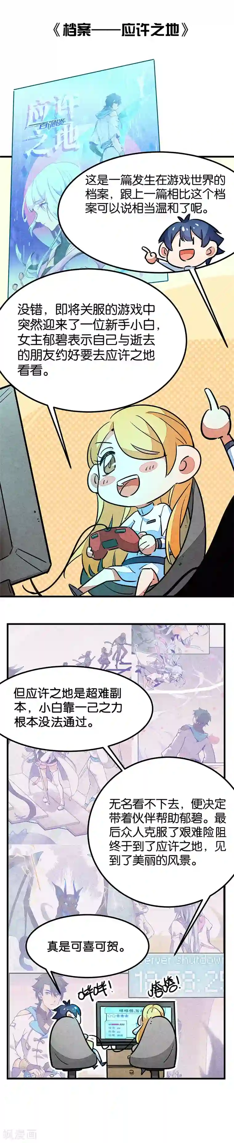 百诡谈最终话2 答疑篇