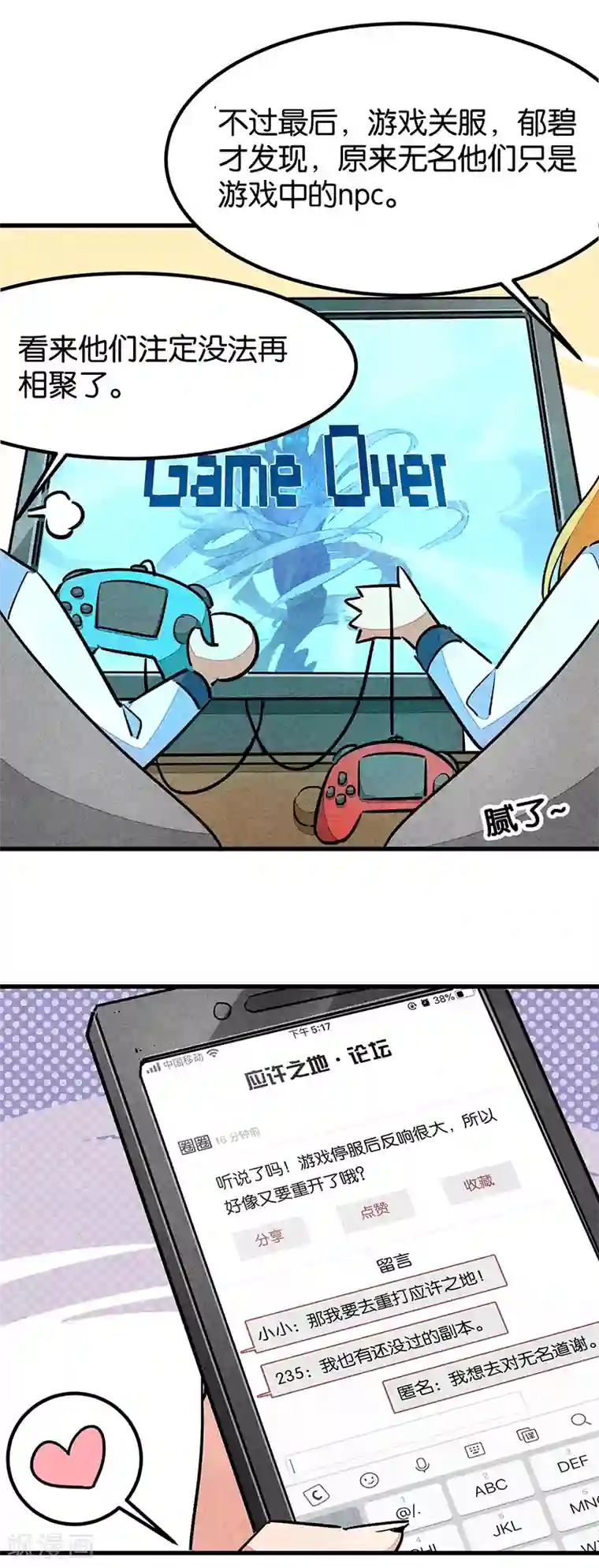 百诡谈最终话2 答疑篇