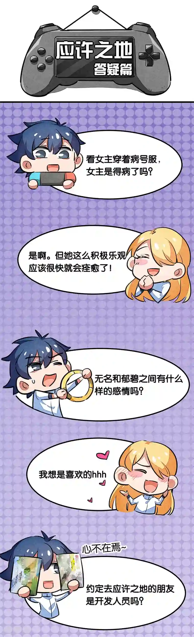 百诡谈最终话2 答疑篇