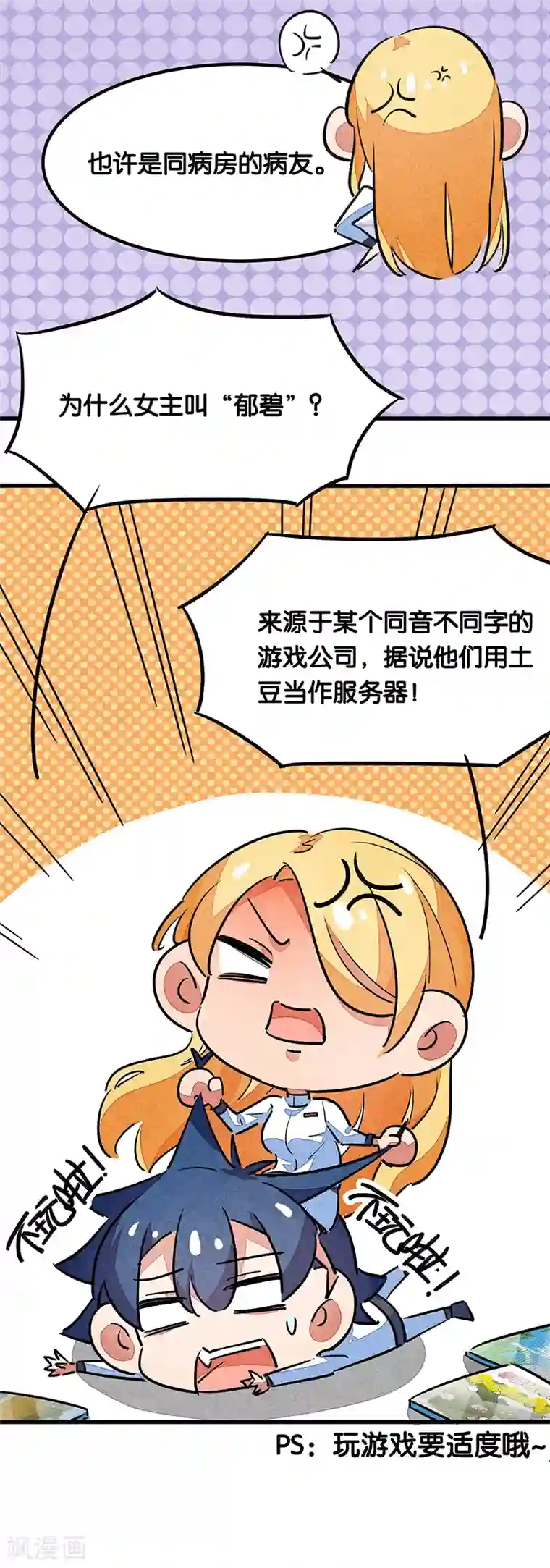 百诡谈最终话2 答疑篇