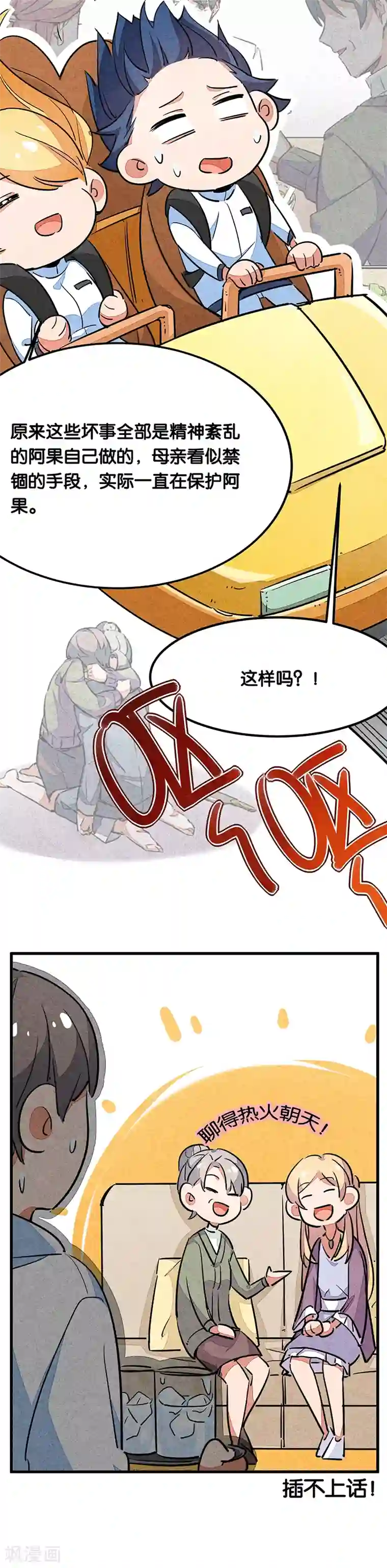 百诡谈最终话2 答疑篇