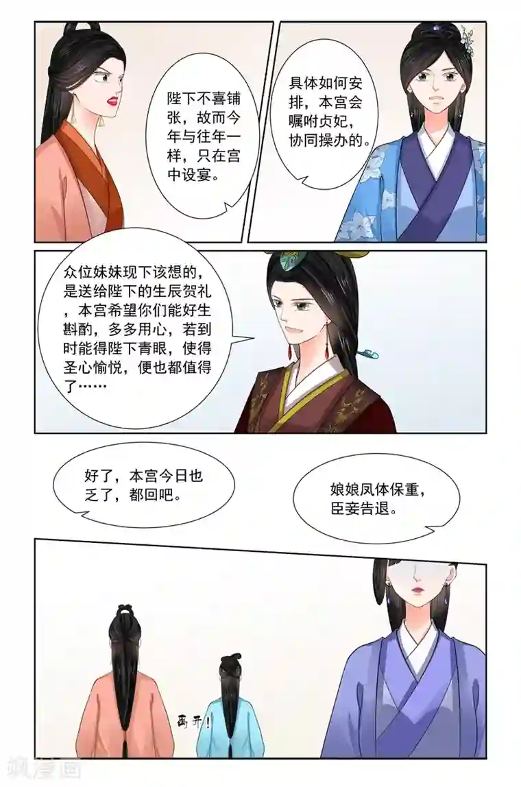 重生之慕甄第69话1 奉承