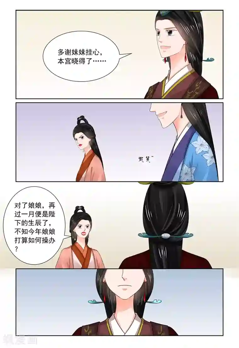 重生之慕甄第69话1 奉承