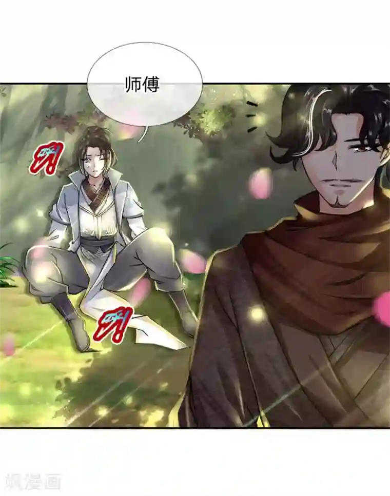 我的身体是剑冢第36话 脱困