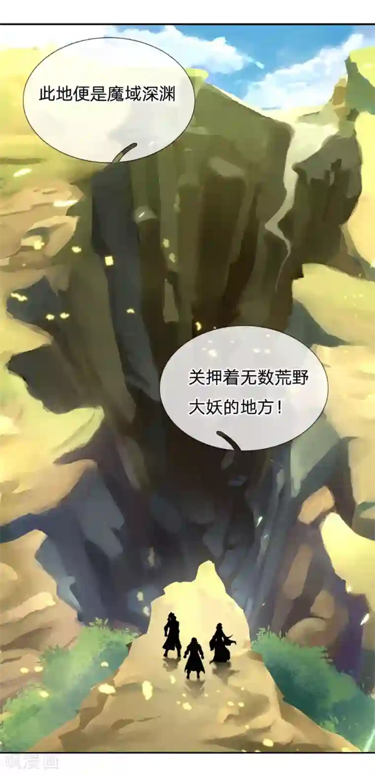 我的身体是剑冢第36话 脱困