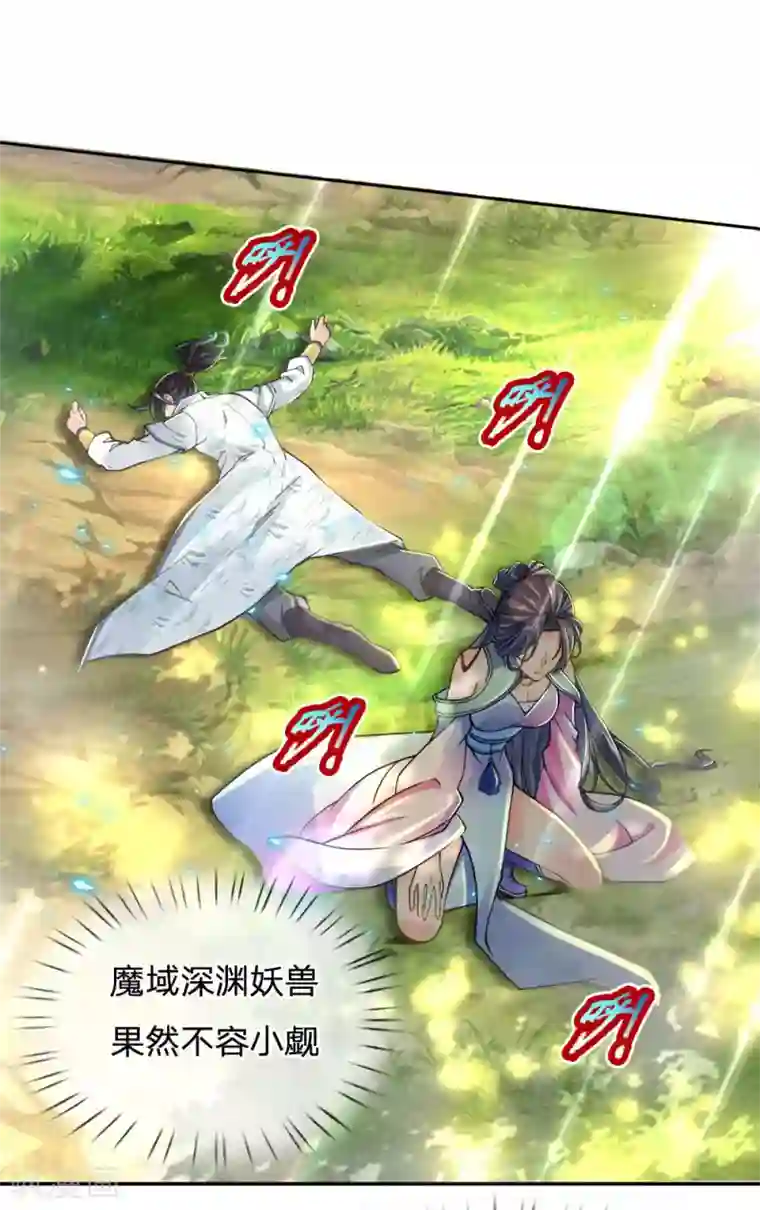 我的身体是剑冢第36话 脱困