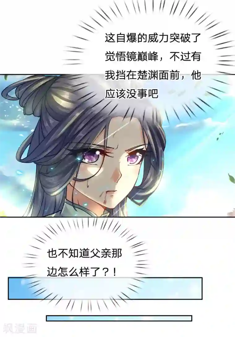 我的身体是剑冢第36话 脱困