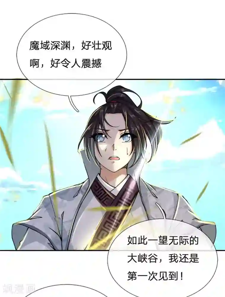 我的身体是剑冢第37话 回宗门