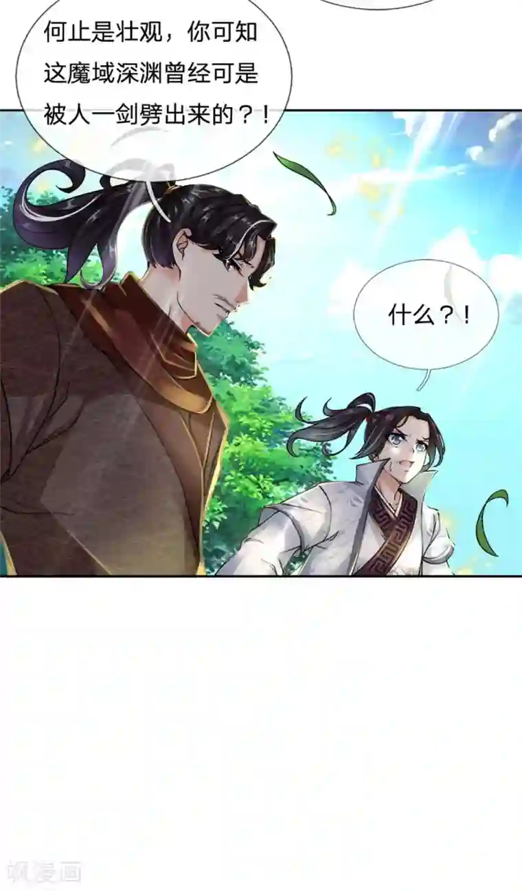 我的身体是剑冢第37话 回宗门