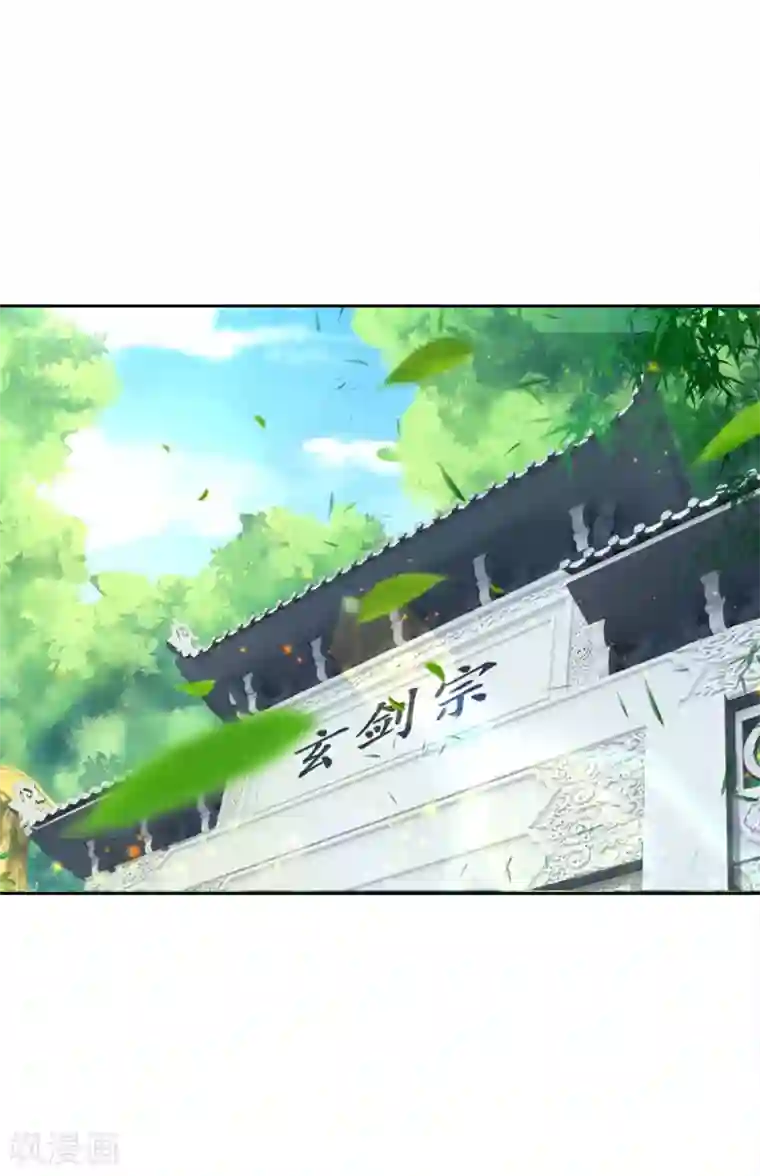 我的身体是剑冢第37话 回宗门