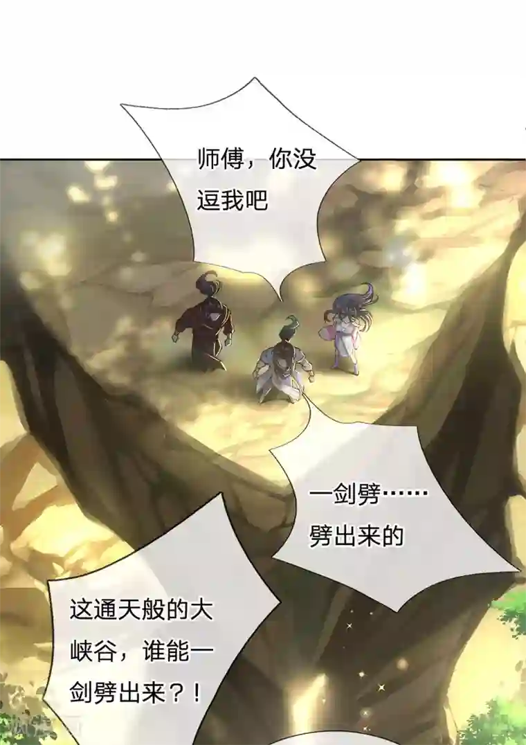 我的身体是剑冢第37话 回宗门