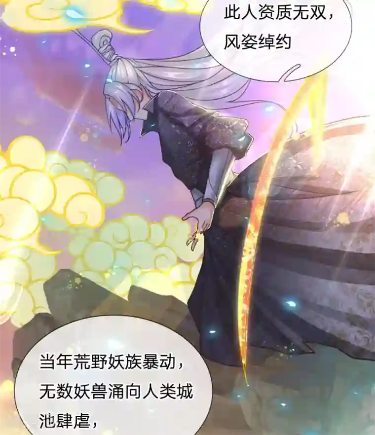 我的身体是剑冢第37话 回宗门