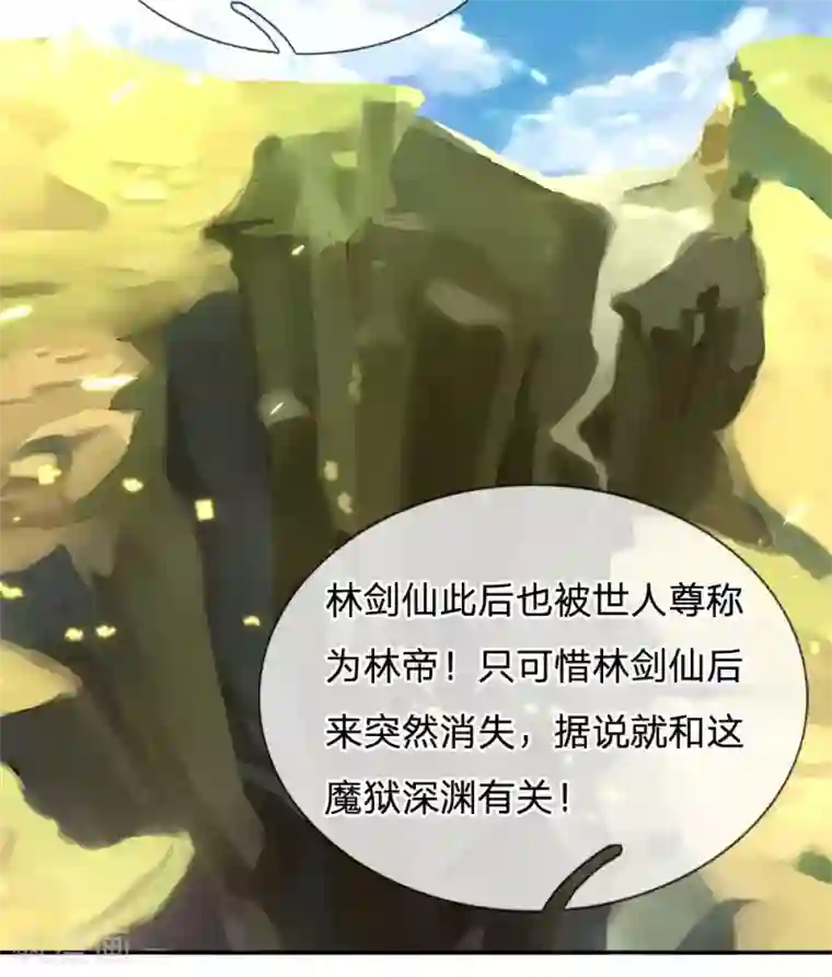 我的身体是剑冢第37话 回宗门