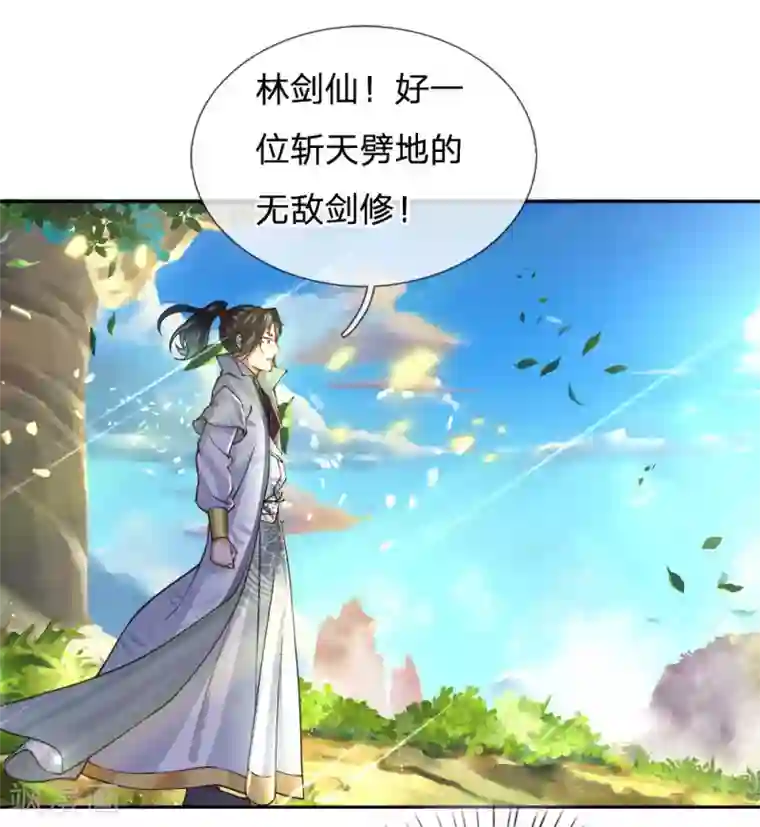 我的身体是剑冢第37话 回宗门