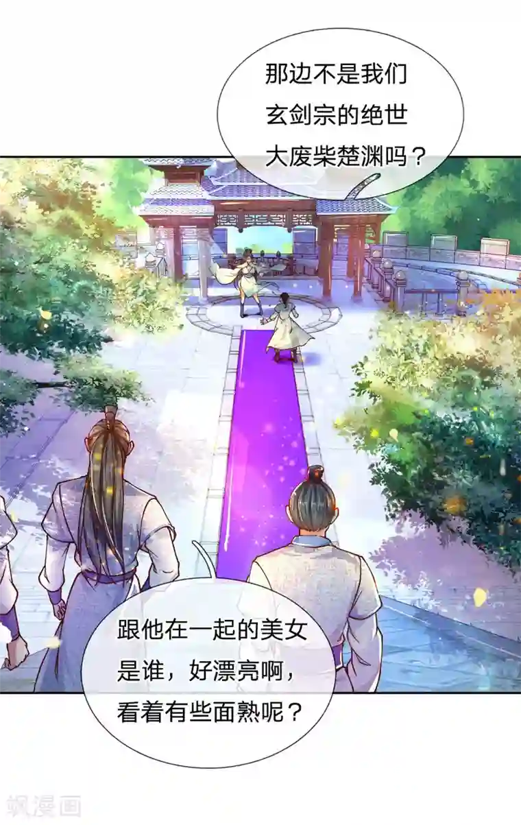 我的身体是剑冢第38话 剑魂