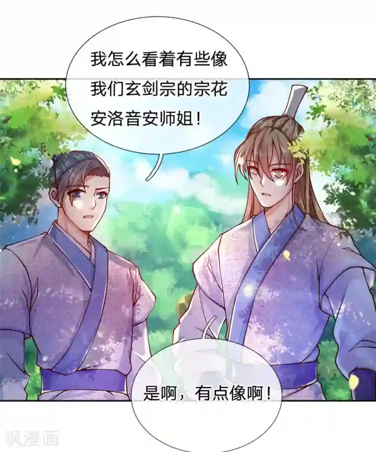 我的身体是剑冢第38话 剑魂