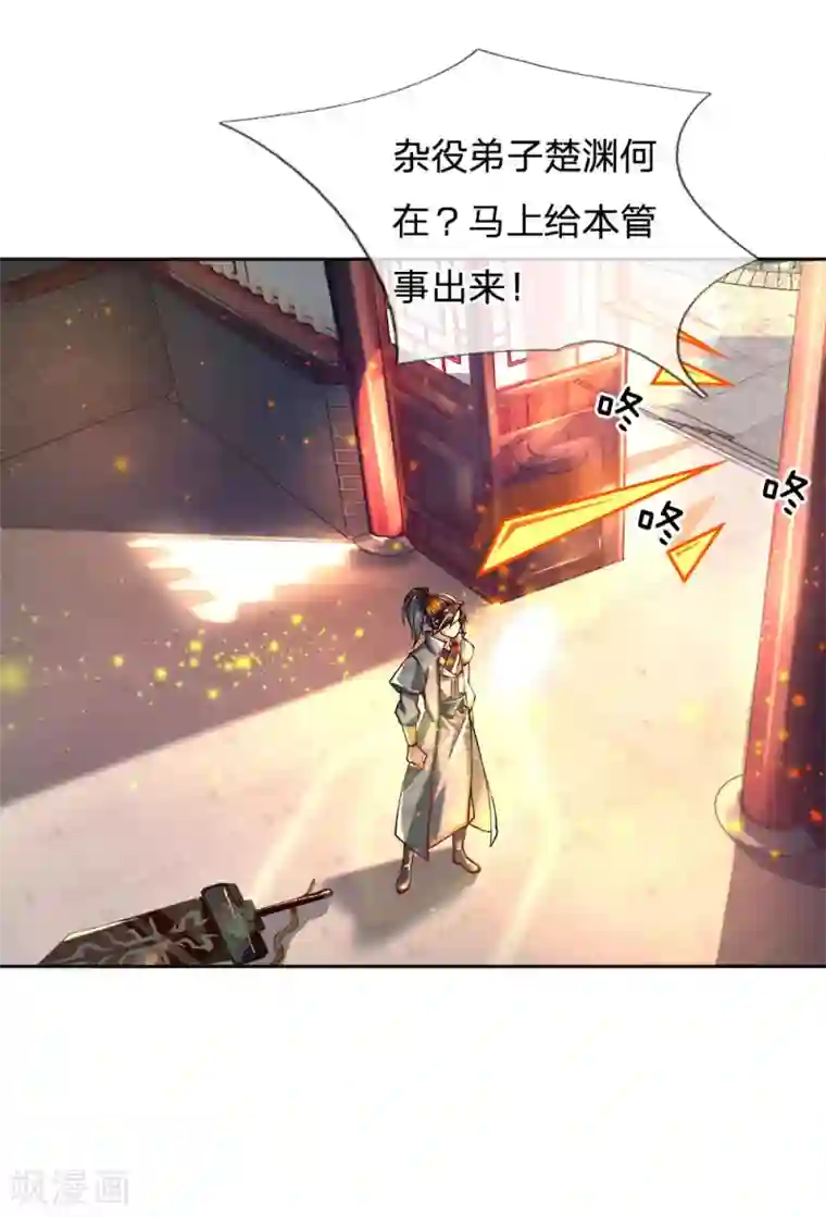 我的身体是剑冢第38话 剑魂