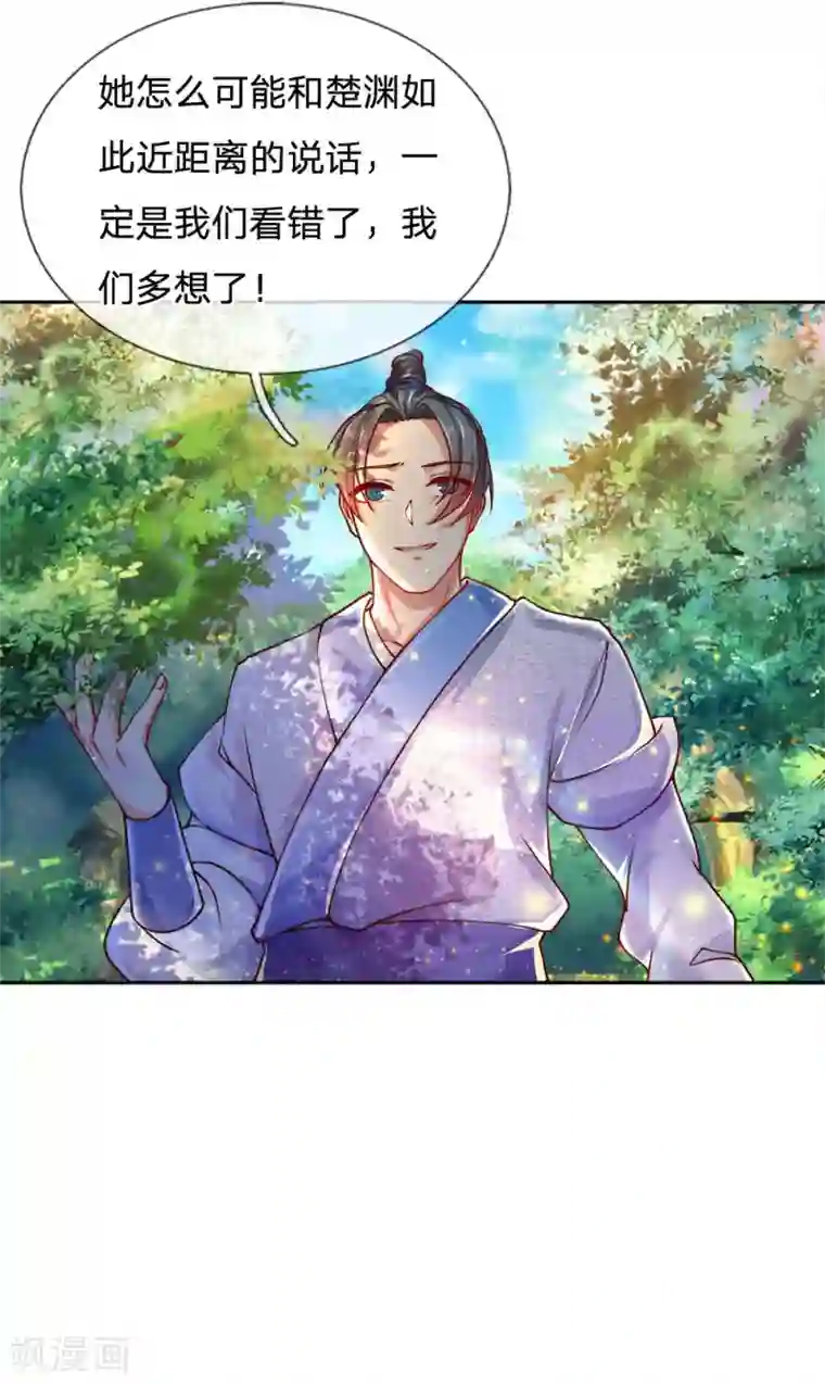 我的身体是剑冢第38话 剑魂