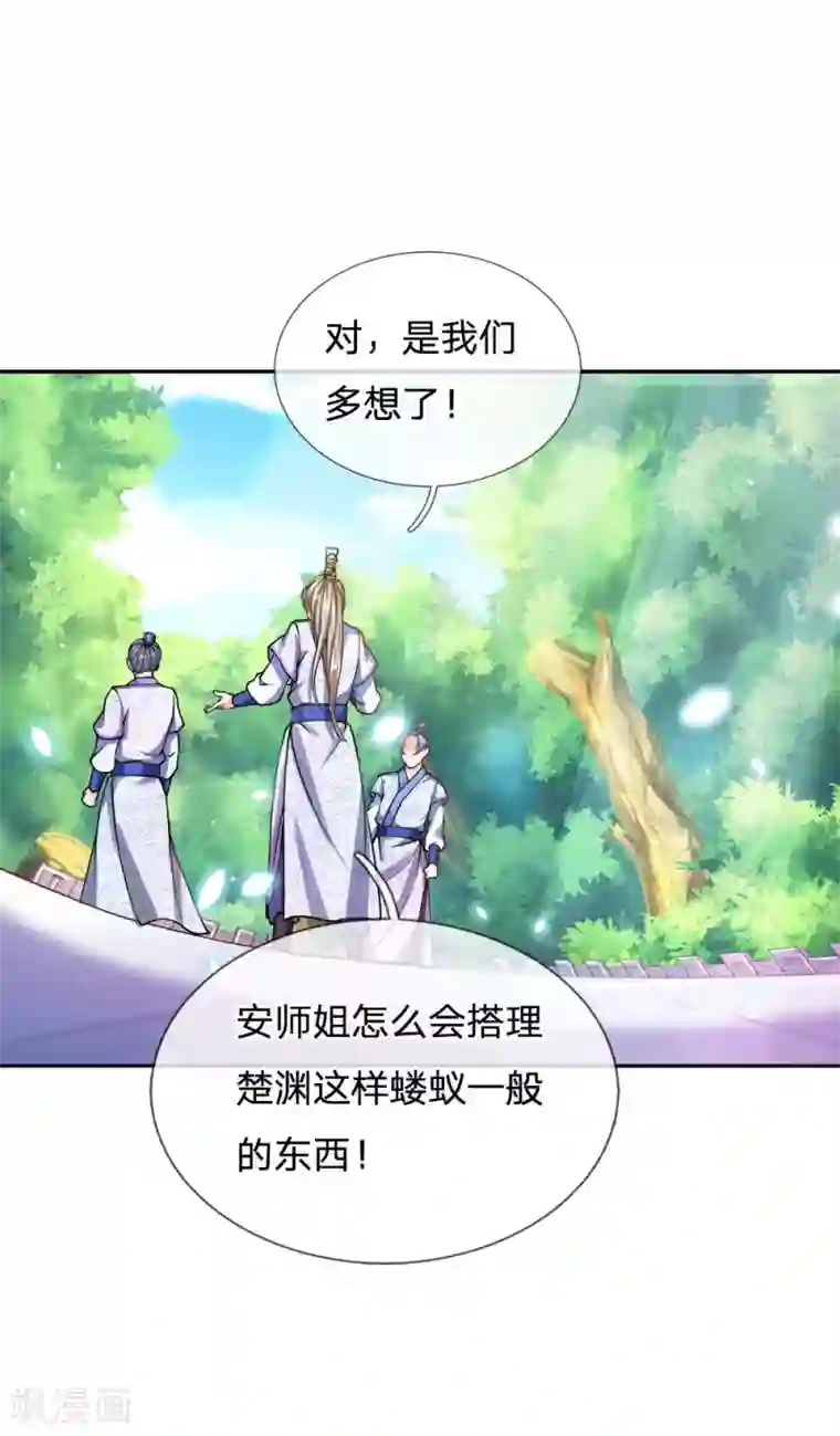 我的身体是剑冢第38话 剑魂