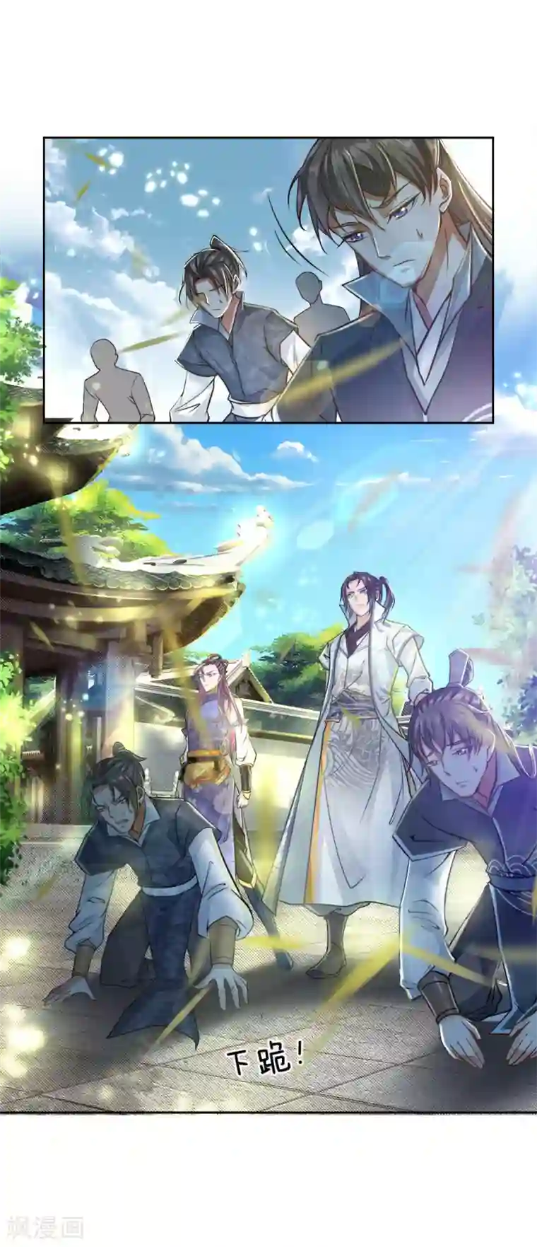 我的身体是剑冢第41话 特招弟子裴元凤