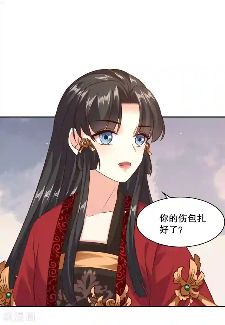 嫡女娇妃第29话 你我一笔勾销