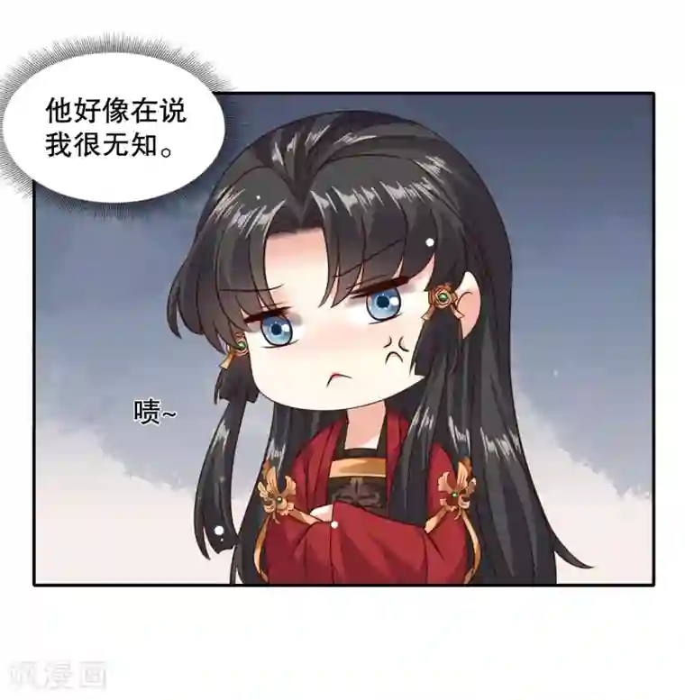 嫡女娇妃第29话 你我一笔勾销