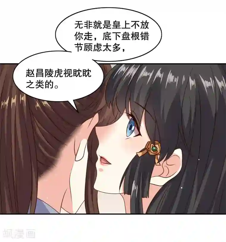 嫡女娇妃第29话 你我一笔勾销
