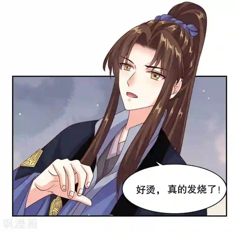 嫡女娇妃第29话 你我一笔勾销